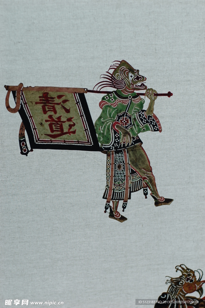 皮影