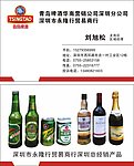 纯生名片