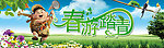 春游踏青