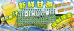 甘蔗