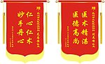 锦旗