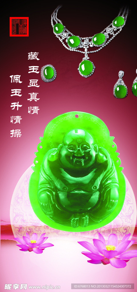 玉海报