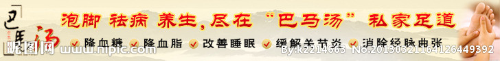 养生广告