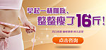 减肥咖啡广告