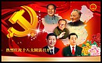 五代中央领导