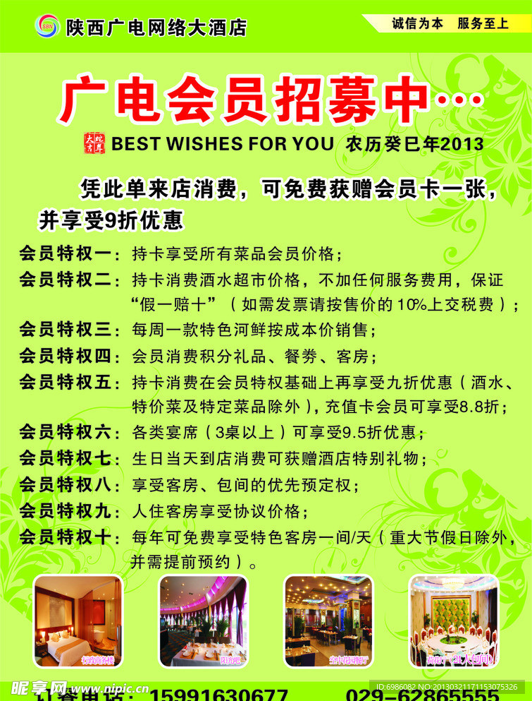 河鲜宣传