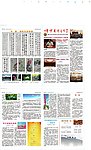 老年大学报刊第13期