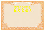 论文宣传读证