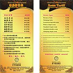 商务酒店消费价目表