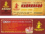 休闲会所贵宾体验券