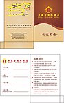 商务酒店欢迎卡
