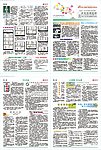 中学心理报刊