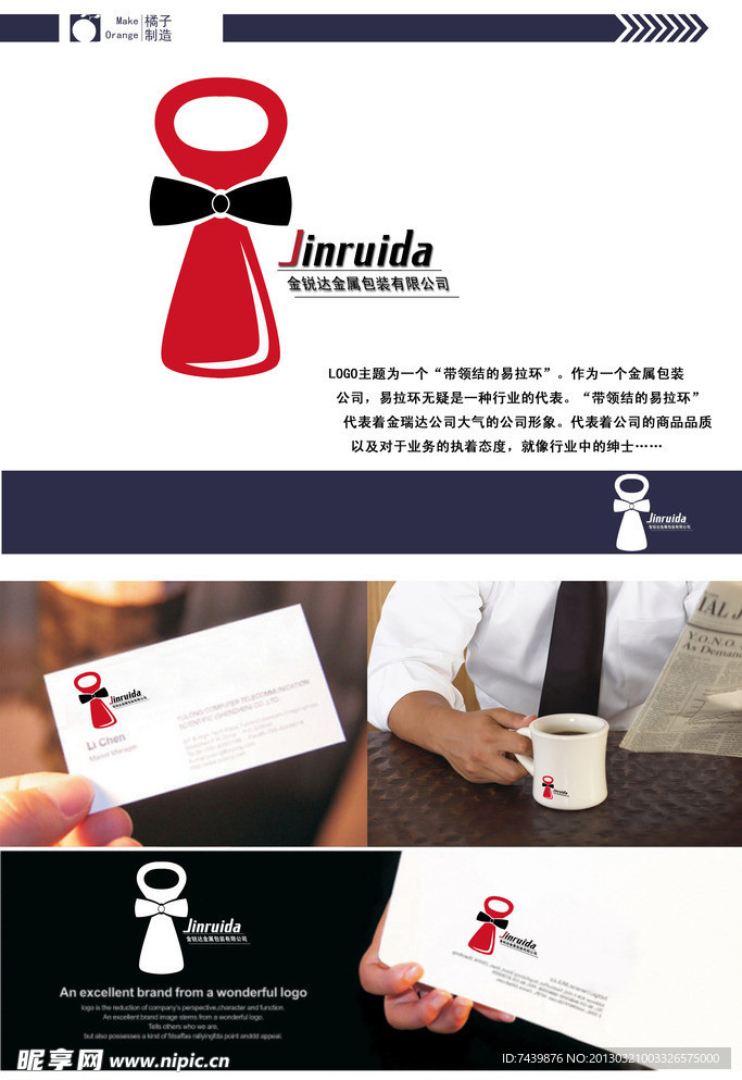 标志LOGO