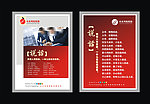 企业展板