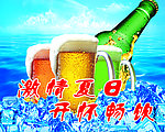 啤酒吧