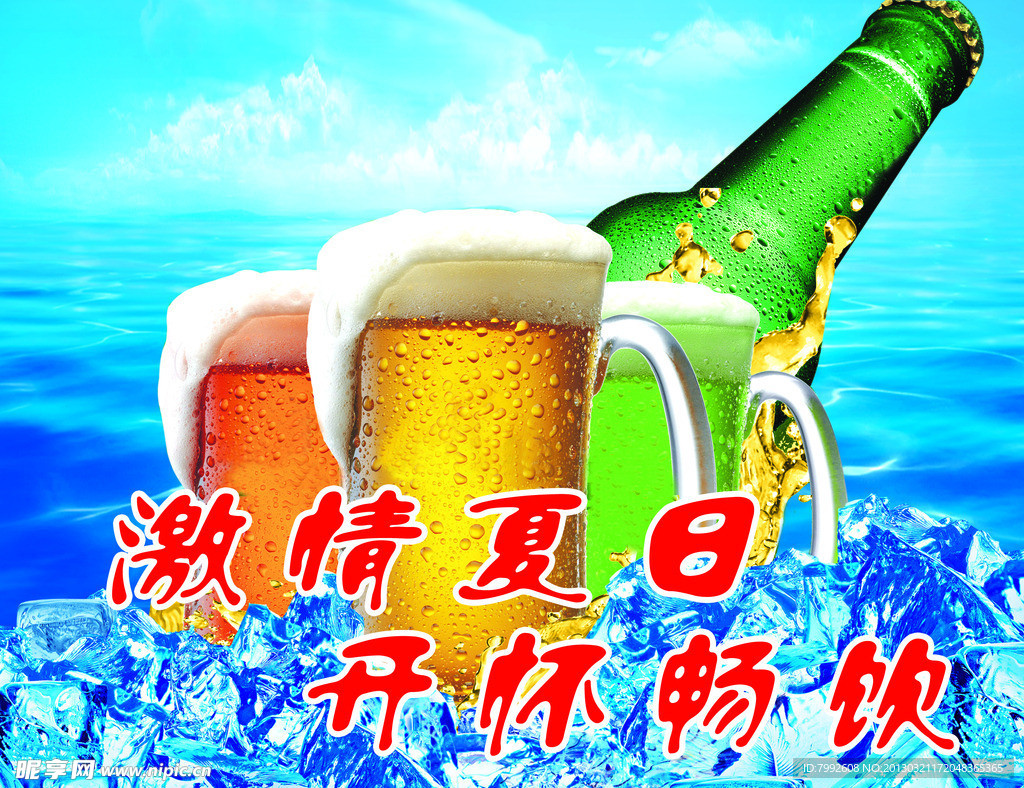 啤酒吧