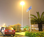 公园夜景