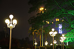 公园夜景