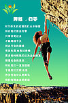 跨越归零