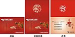 新年贺卡