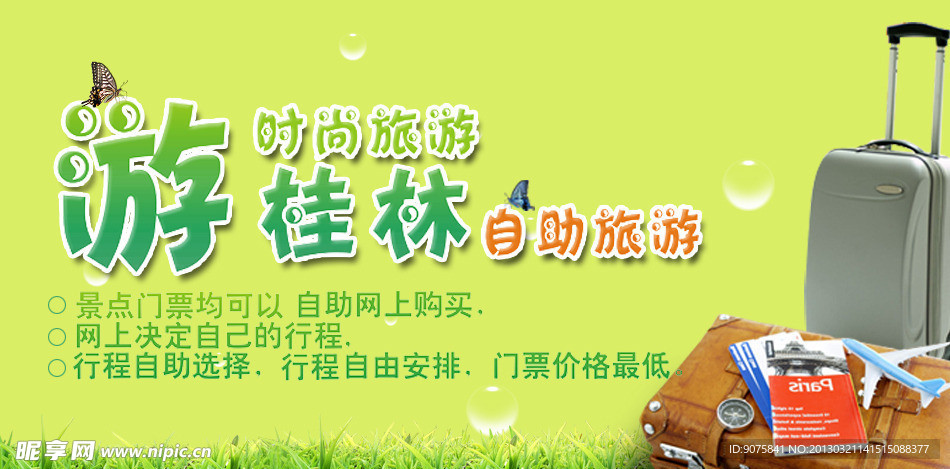 淘宝网 主题海报