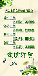舌尖上的中国
