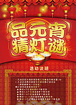 元宵节