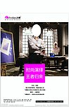飞雕开关 形象代言人