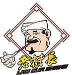 老村长