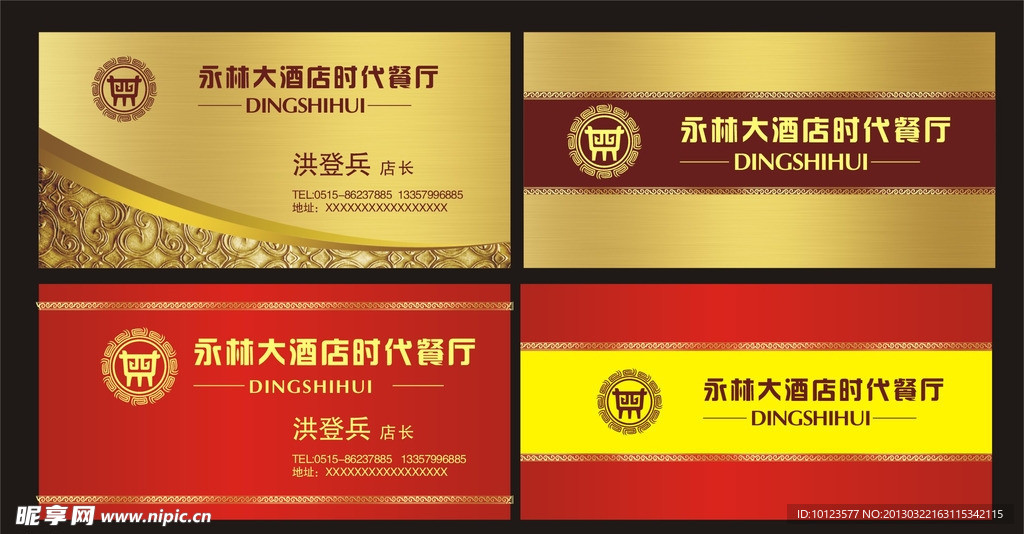 名片设计