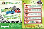 KTV宣传单