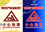 温馨提示