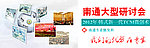 医院banner图