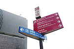 香港路牌