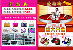爱尚脚鞋店