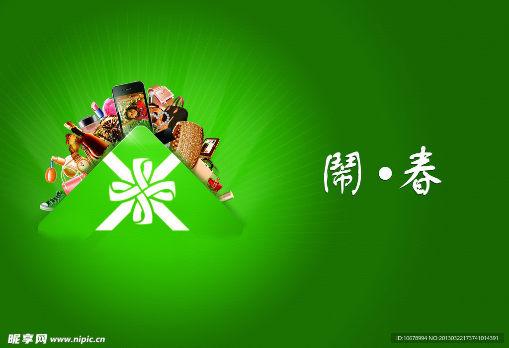 礼物盒