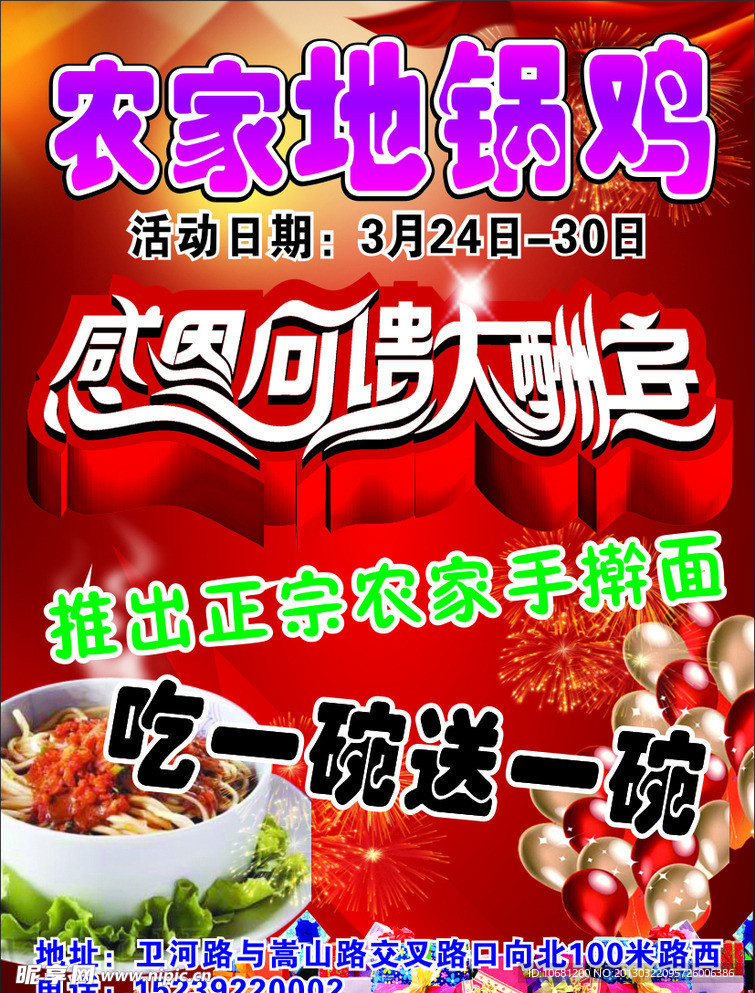 感恩回馈大酬宾