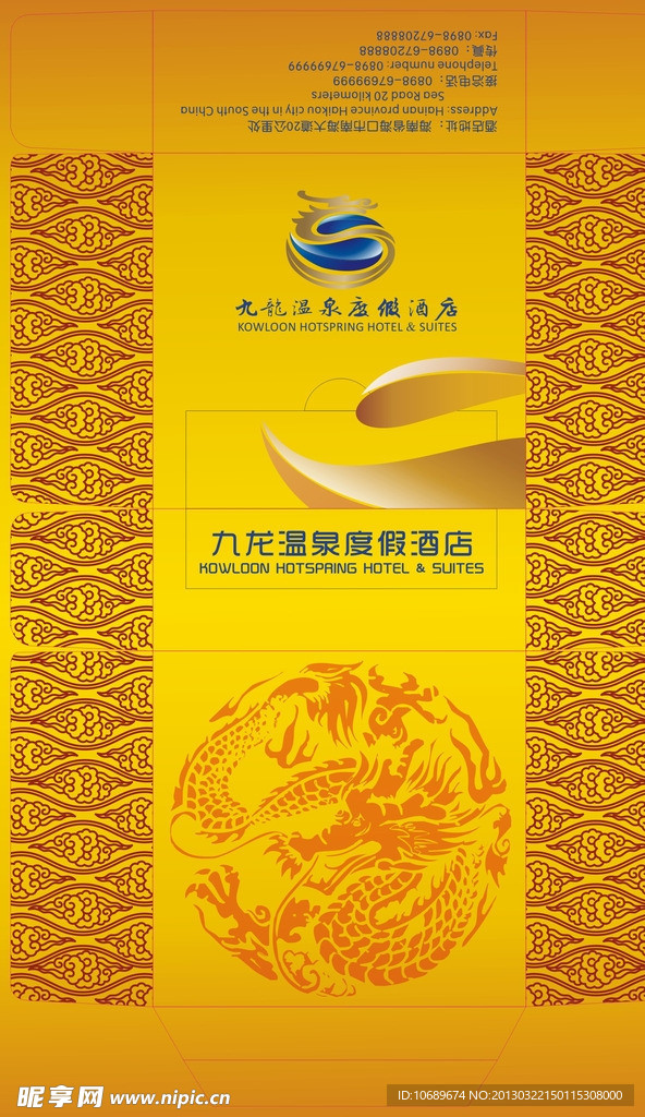 度假纸巾盒