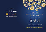 交易会邀请函