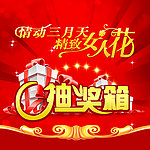 抽奖箱