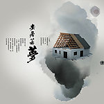 地产促销广告