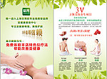 美容院传单（请用快压解压）