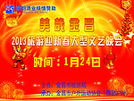 美哉金昌大型文艺晚会