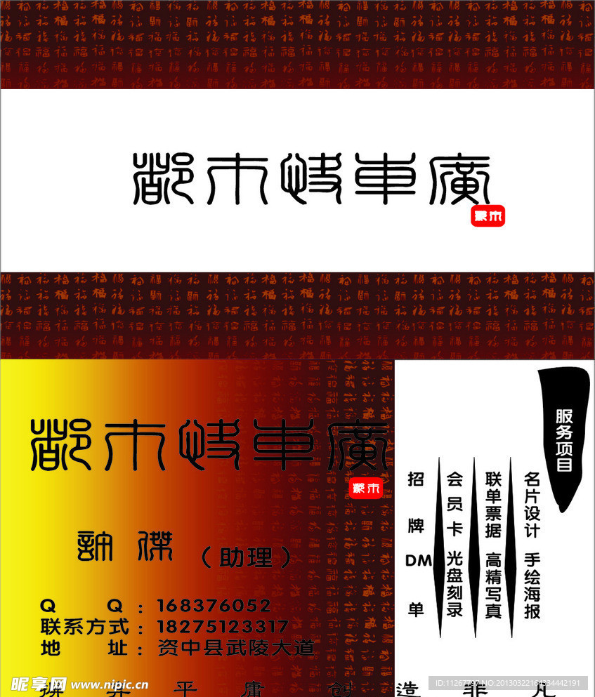 名片
