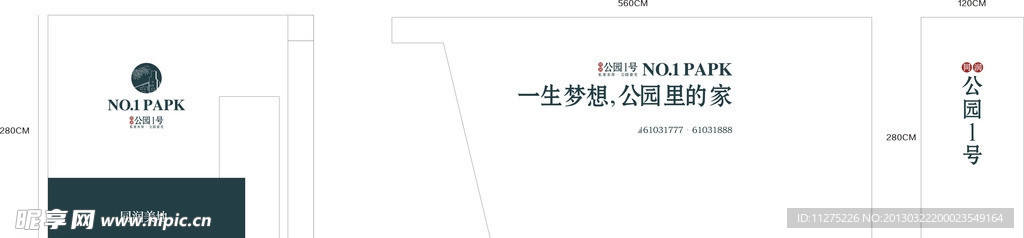 公园一号