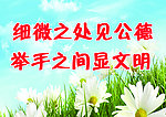 厕所标语