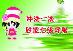 厕所标语