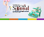 鞋子banner