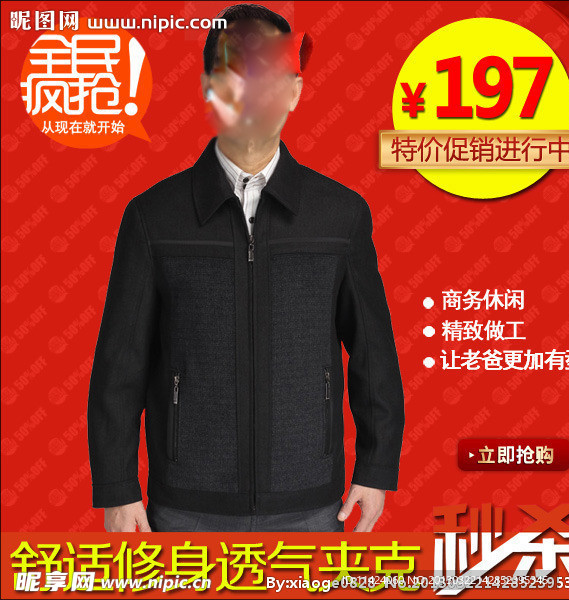 老人服装主图