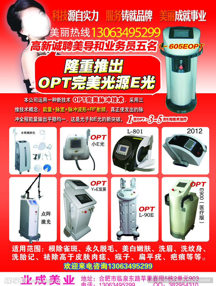 业成美业